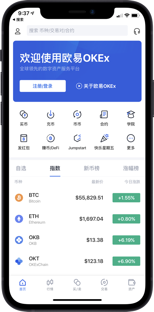 热币App