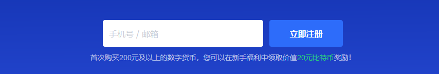立即注册热币网交易